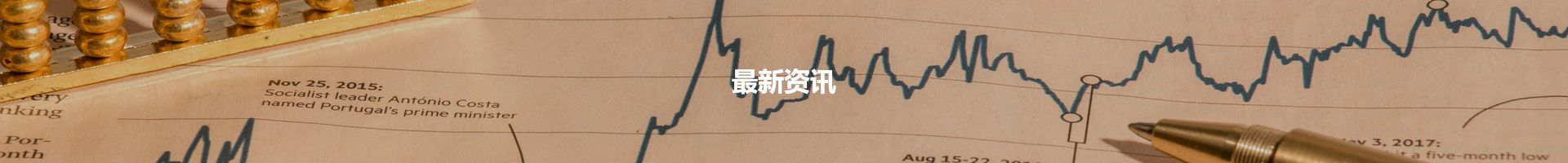 公司新聞 - 財(cái)務(wù)、稅務(wù)、上市資訊和知識(shí)「理臣咨詢」財(cái)務(wù)、稅務(wù)、上市資訊和知識(shí)