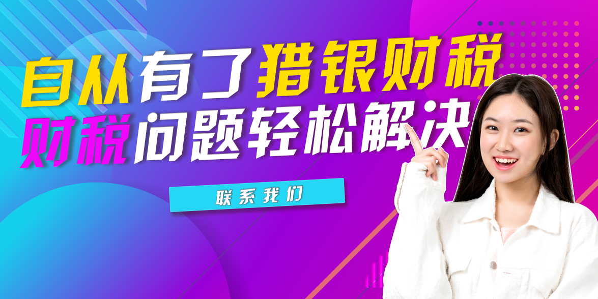 老板不一定懂公司財(cái)稅，最關(guān)心的是這5個(gè)財(cái)稅問(wèn)題，答案都在這里