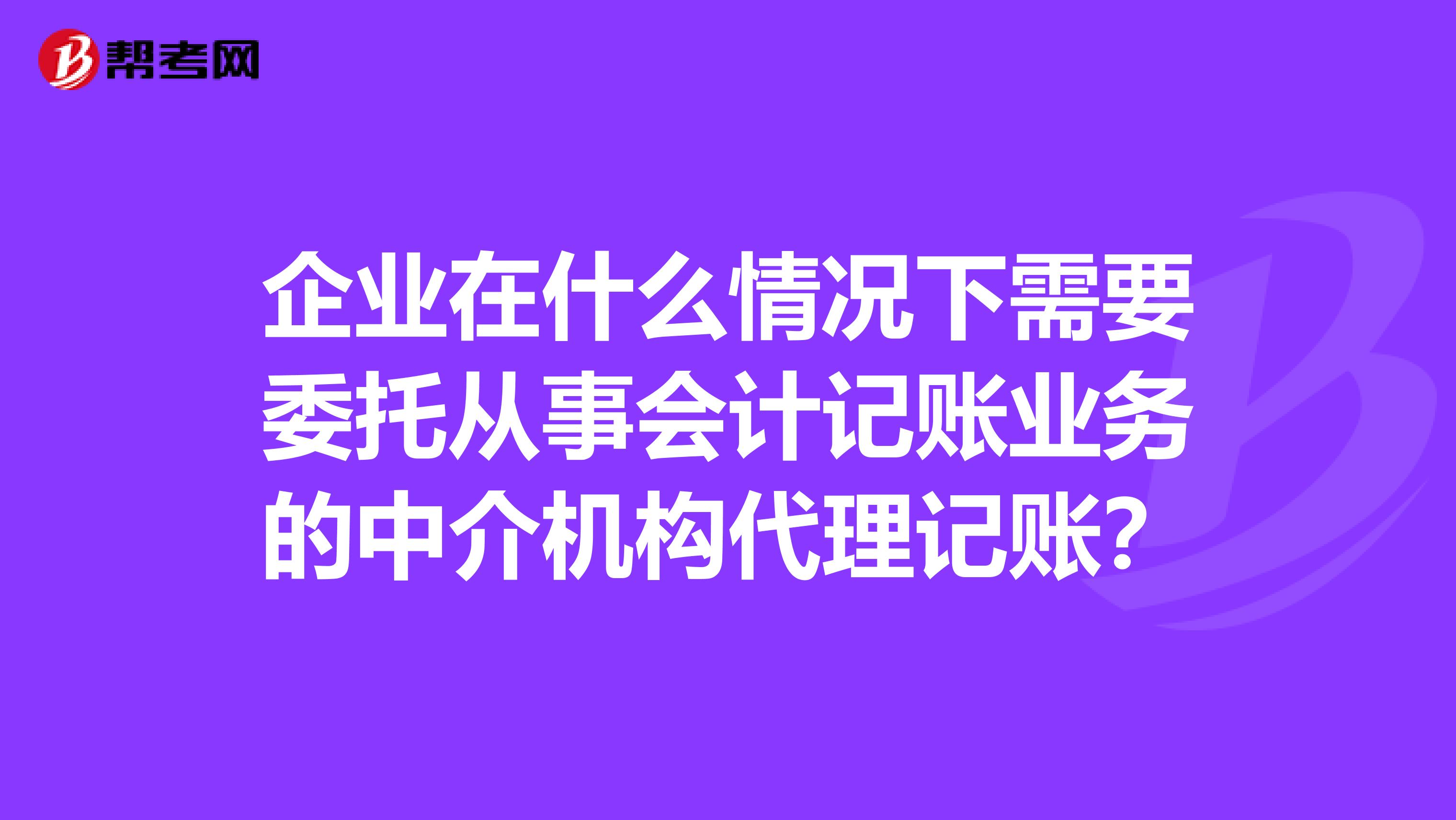 財務代理記賬(sitewww.laojie.cn 代理財務記賬收費標準是)