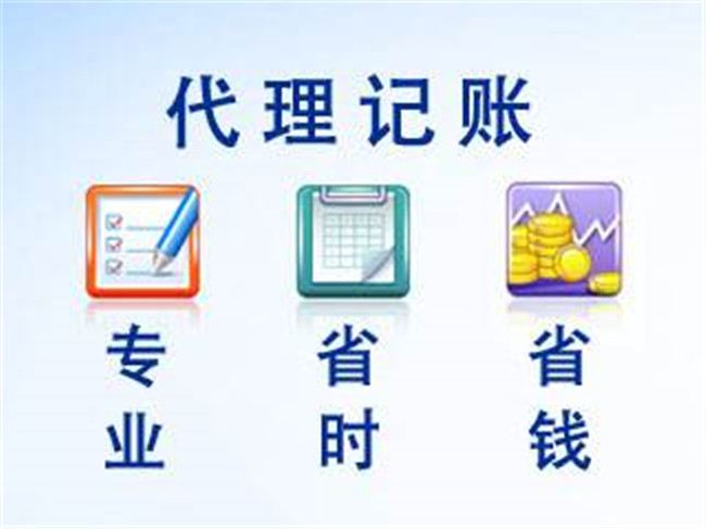 財務代理記賬(sitewww.laojie.cn 代理財務記賬收費標準是)