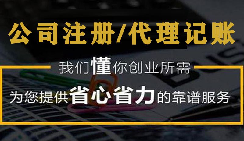 財務代理記賬(sitewww.laojie.cn 代理財務記賬收費標準是)