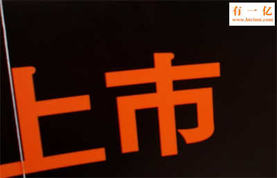 借殼上市條件