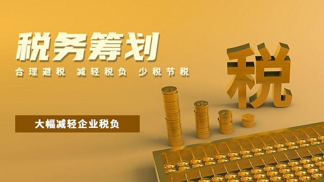 公司稅務籌劃(公司注銷程序 稅務程序)