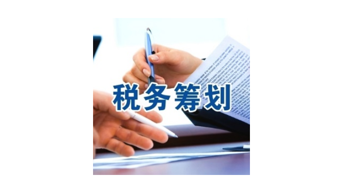 稅務(wù)籌劃怎么收費標(biāo)準(個人稅務(wù)與遺產(chǎn)籌劃