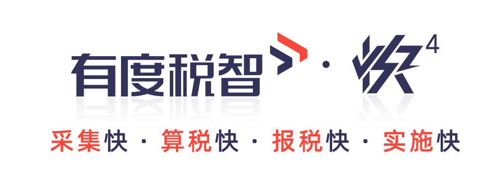 有度稅智與浪潮、牛與牛、四川虹信、春澤、寶奇物流等達成合作