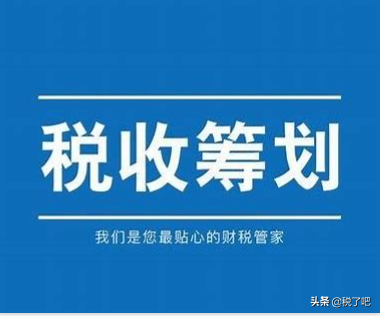 新的一年公司怎樣來做稅務(wù)籌劃呢？從業(yè)務(wù)出發(fā)準(zhǔn)備