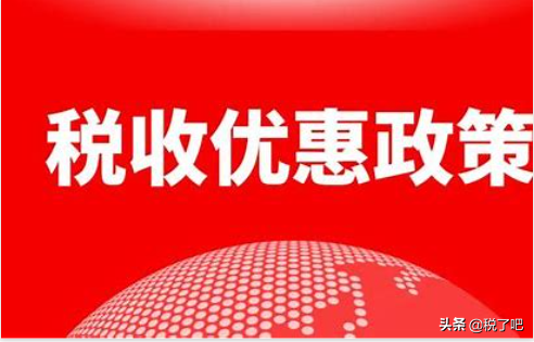 新的一年公司怎樣來做稅務(wù)籌劃呢？從業(yè)務(wù)出發(fā)準(zhǔn)備