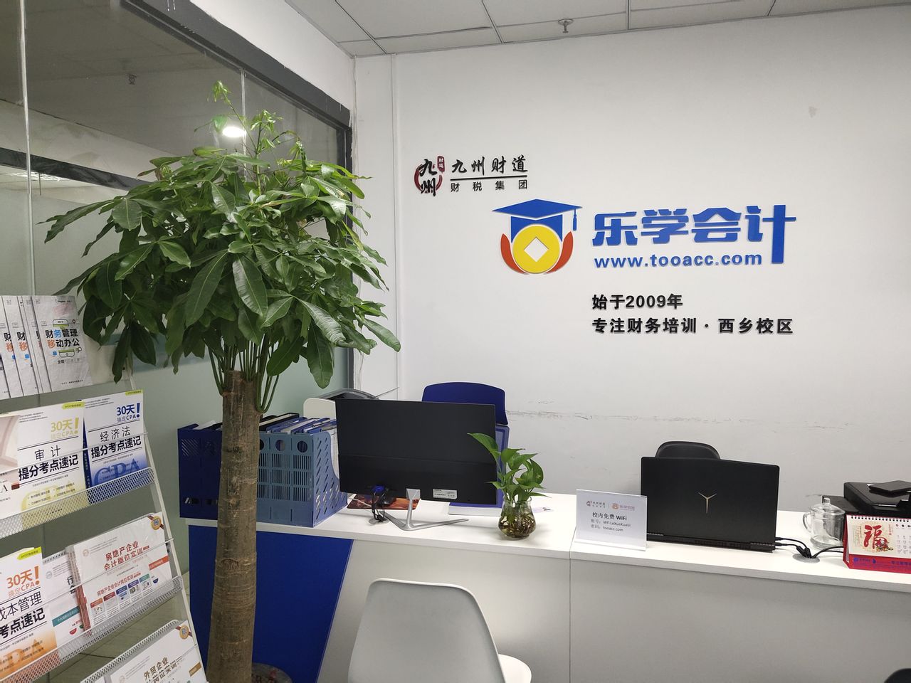 深圳財稅培訓(xùn)(西安市財稅培訓(xùn)排名)