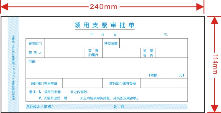 小公司財務(wù)制度(單位財務(wù)內(nèi)部控制制度)