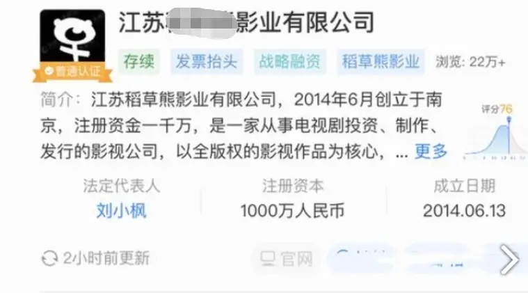一夜變富婆！吳奇隆公司上市，劉詩(shī)詩(shī)身家暴漲6.7億人民幣