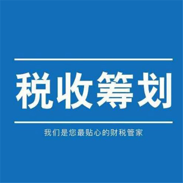 稅收籌劃設(shè)計(jì)方案(年薪60萬個(gè)稅籌劃方案)