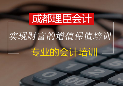 實現(xiàn)財富的增值保值培訓