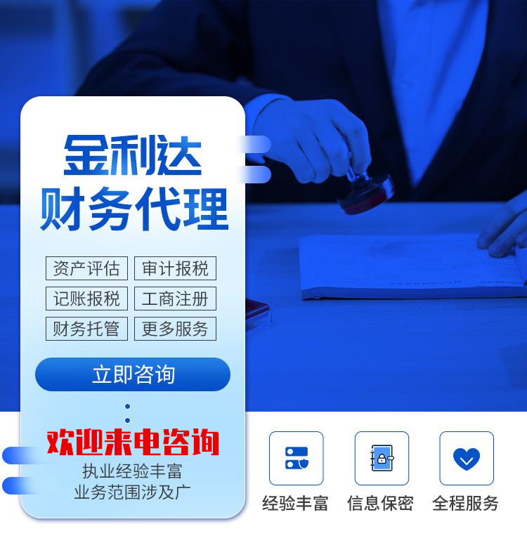 長春代理報(bào)稅代辦公司