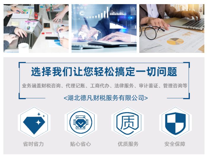 湖北財稅(湖北財稅職業(yè)學院2015分數線)(圖6)