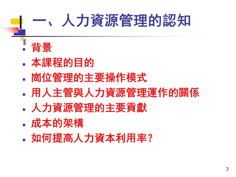 針對企業(yè)老板的財務(wù)培訓課程(財務(wù)培訓有哪些課程)