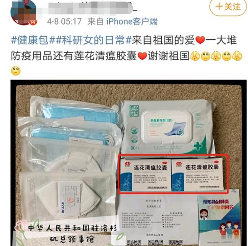 連花清瘟只含薄荷醇？這家上市公司緊急回應(yīng)，股東們一天經(jīng)歷大悲和大喜