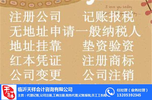 深圳財務(wù)代理公司