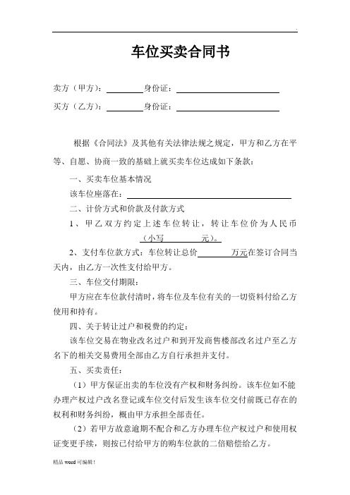 常年財(cái)務(wù)顧問(wèn)服務(wù)協(xié)議(聘用顧問(wèn)協(xié)議)