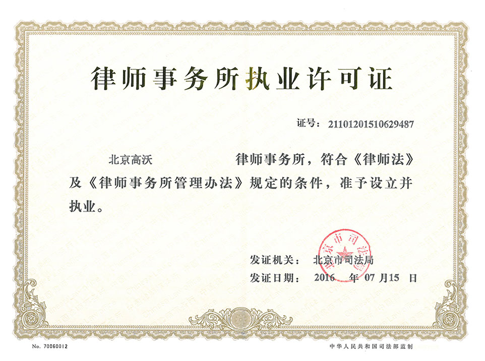 常年財務(wù)顧問費行政處罰(處罰財務(wù)通知)