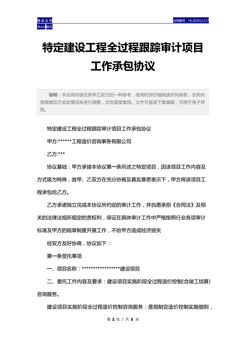財務管理風險的管控存在問題(系統(tǒng)尾箱存在哪些管理風險)(圖4) 財務管理風險的管控存在問題