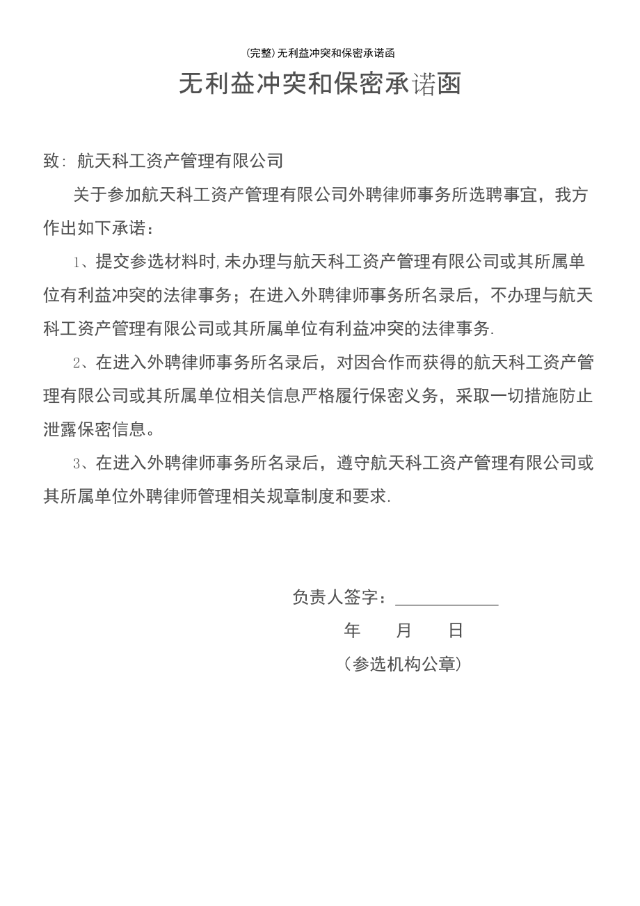 常年財務顧問需要注意幾點(常年法律顧問工作中應注意)(圖2) 常年財務顧問需要注意幾點