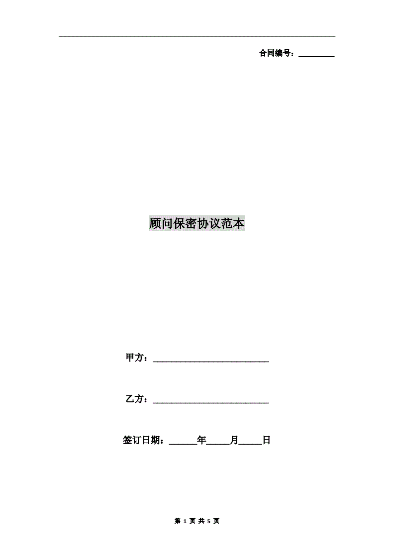 常年財務顧問需要注意幾點(常年法律顧問工作中應注意)(圖3) 常年財務顧問需要注意幾點