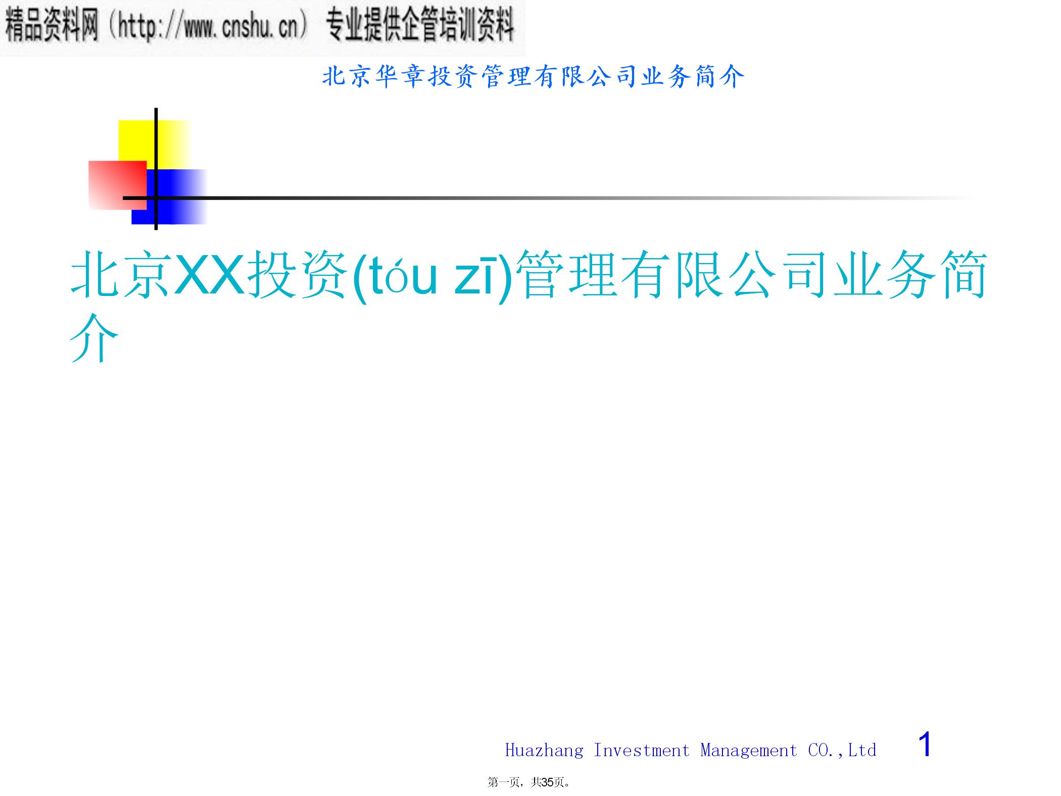 常年財務(wù)顧問服務(wù)內(nèi)容(財務(wù)實施顧問具體工作)