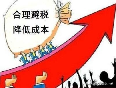 企業(yè)所得稅高缺少成本票據(jù)，商貿(mào)行業(yè)的痛點，該如何做稅收籌劃