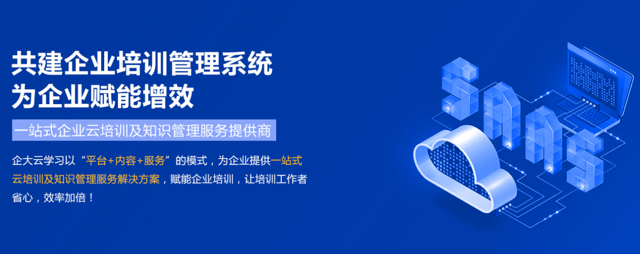 公司內訓(鄭州的內訓公司)