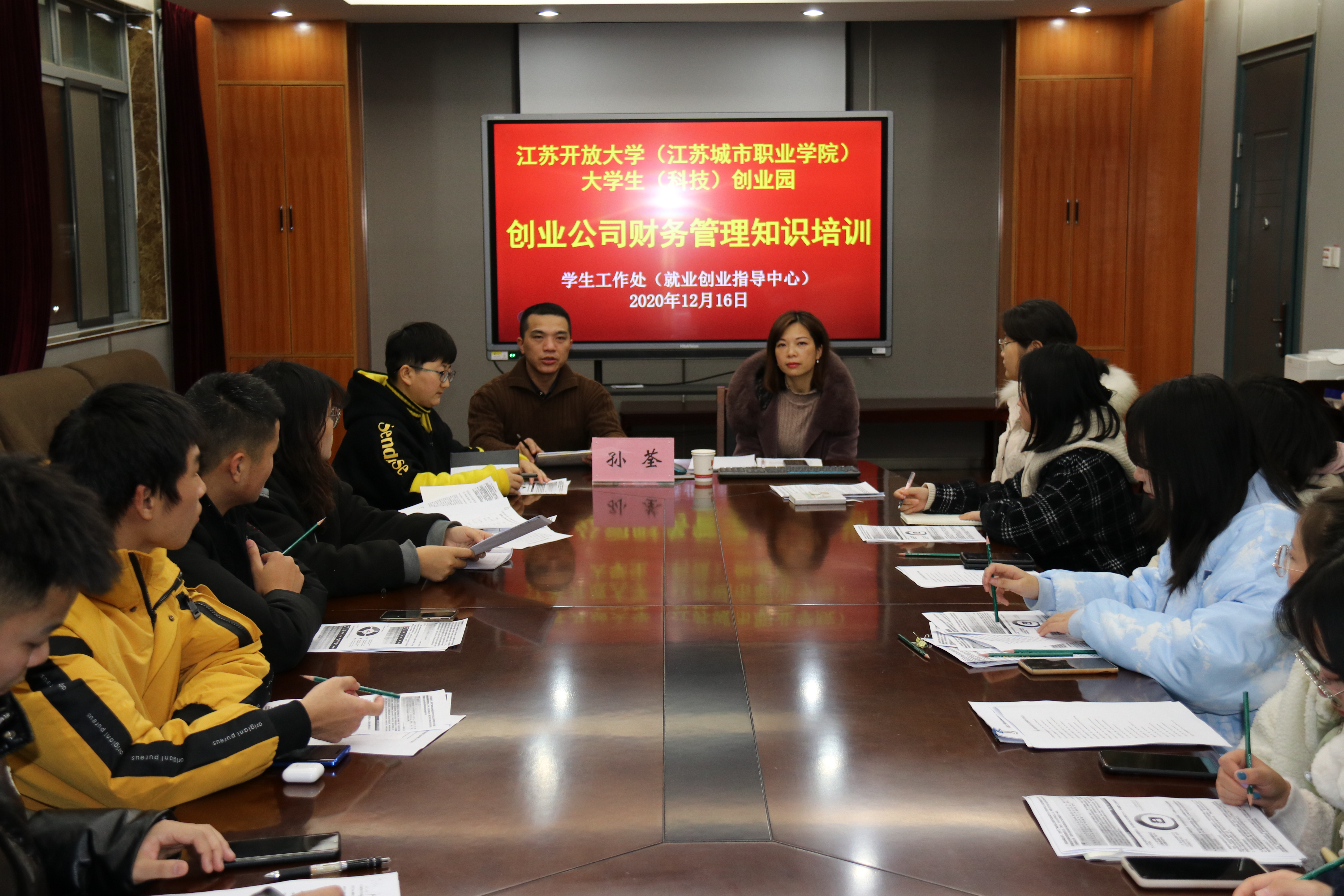 企業(yè)財(cái)務(wù)基本知識(shí)培訓(xùn)(我校舉辦創(chuàng)業(yè)公司財(cái)務(wù)管理知識(shí)培訓(xùn))(圖4)