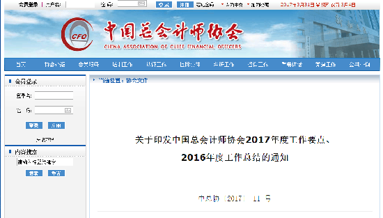 管理會計體系建設(shè)(總會協(xié)出手力推管理會計，財務(wù)人轉(zhuǎn)型已是燃眉之急)