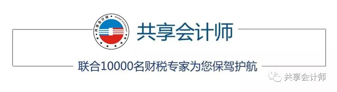 稅務(wù)籌劃師(共享會(huì)計(jì)師稅務(wù)籌劃之商業(yè)地產(chǎn)節(jié)稅增利方案4、方案5)
