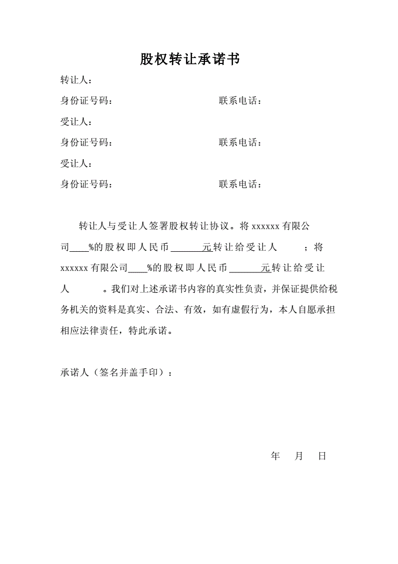 企業(yè)稅務籌劃培訓