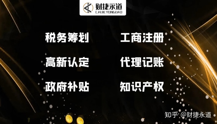 納稅籌劃的基本方法(稅收籌劃的常用方法，2020更新最全)(圖12)