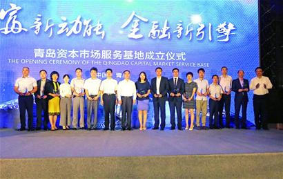 企業(yè)家財(cái)稅培訓(xùn)(一場(chǎng)資本與民營(yíng)企業(yè)的碰撞！青島舉行IPO財(cái)稅高峰論壇)
