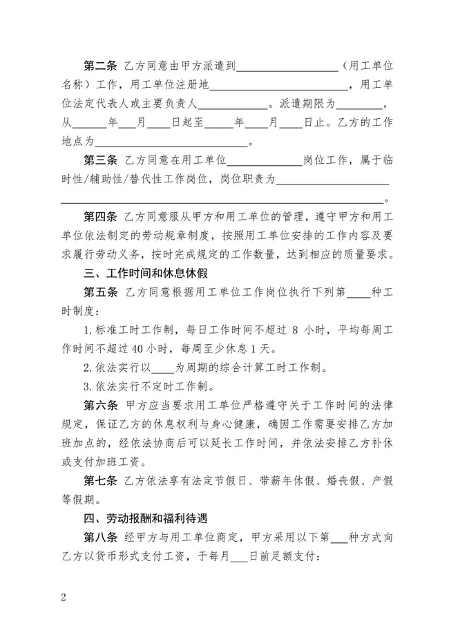 財務(wù)風險管控技巧