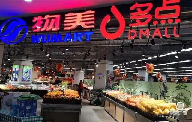 
多點(diǎn)新鮮，或轉(zhuǎn)赴香港IPO上市
