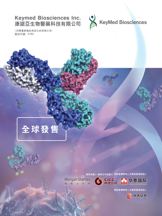 
香港IPO新股熱潮：通過(guò)聆訊已達(dá)29家，多數(shù)將在7月份掛牌上市
(圖7)