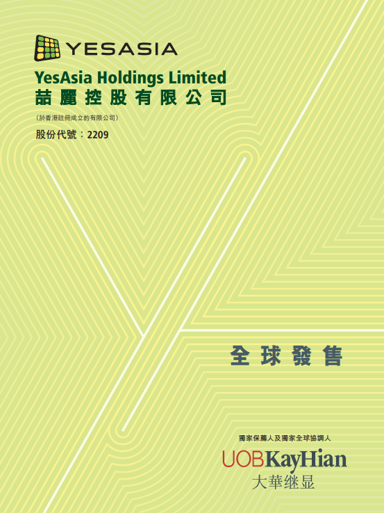 
香港IPO新股熱潮：通過(guò)聆訊已達(dá)29家，多數(shù)將在7月份掛牌上市
(圖9)