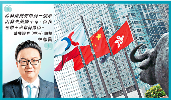 
?華興證券：中資企業(yè)IPO，建議香港