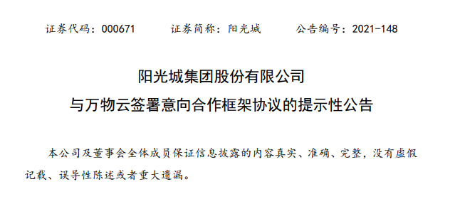 
與其自己獨立上市，還不如「抱大腿」–